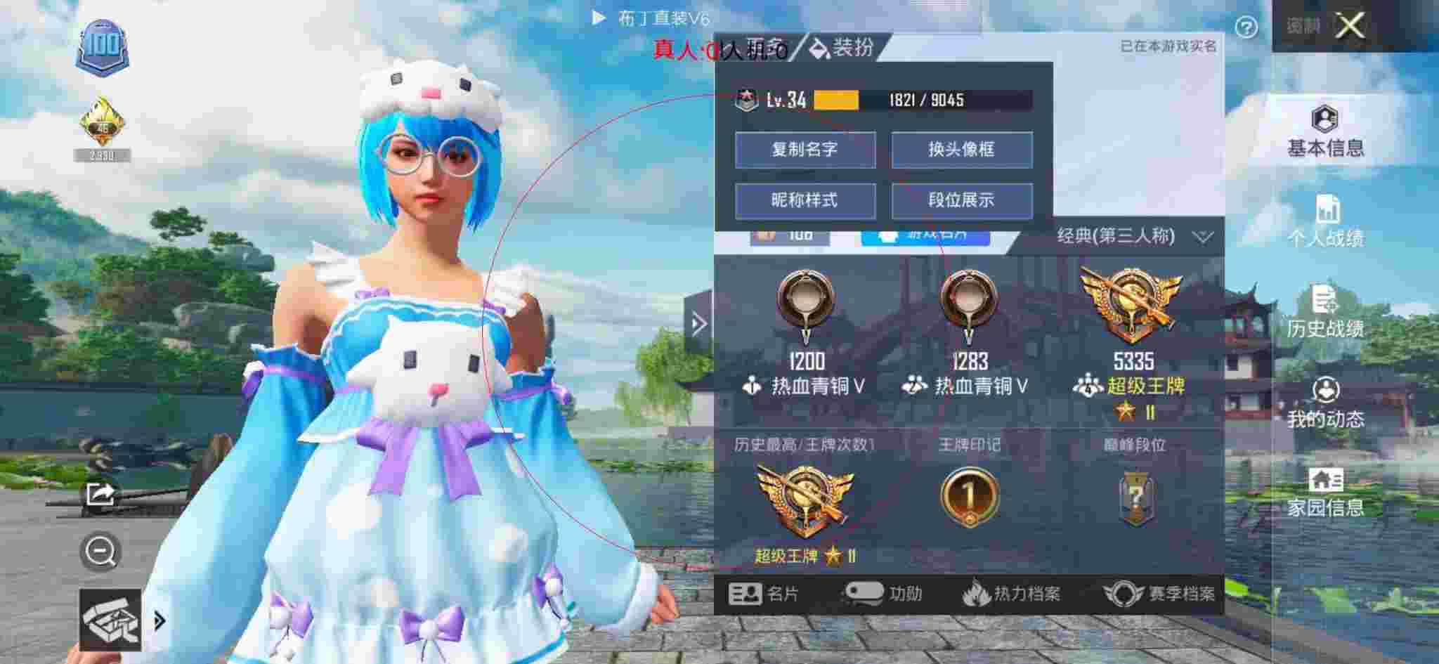 和平精英布丁直装透视 - 和平精英挂件在哪里查找到的辅助预览图